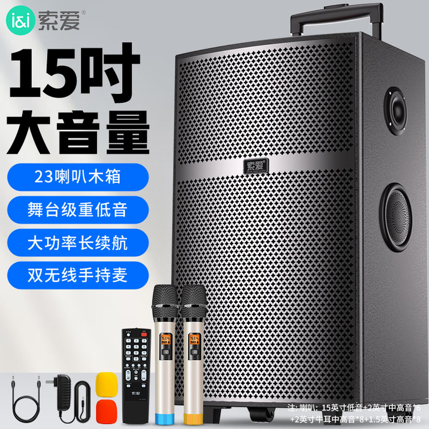 索爱（soaiy）15吋广场舞音响大功率重低音蓝牙拉杆音箱ST-1705A