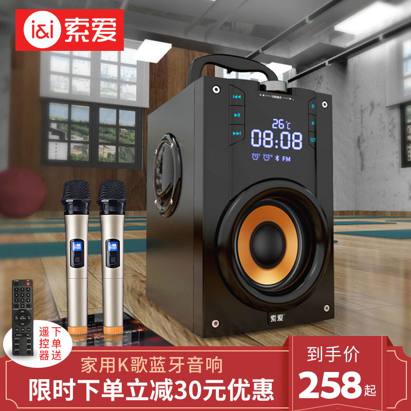 索爱Q32音响家庭ktv智能电视带双无线话筒音箱蓝牙一体麦克风唱