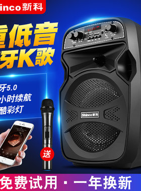Shinco/新科H6音响户外大音量广场舞蓝牙播放器手提拉杆移动音箱