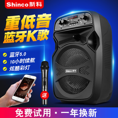 Shinco/新科H6音响户外大音量广场舞蓝牙播放器手提拉杆移动音箱