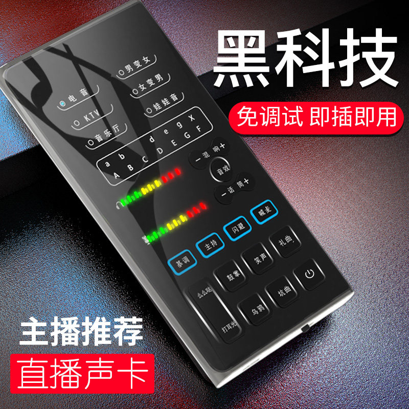 英创 K6直播设备声卡套装全套手机电脑台式通用快手网红主播唱歌