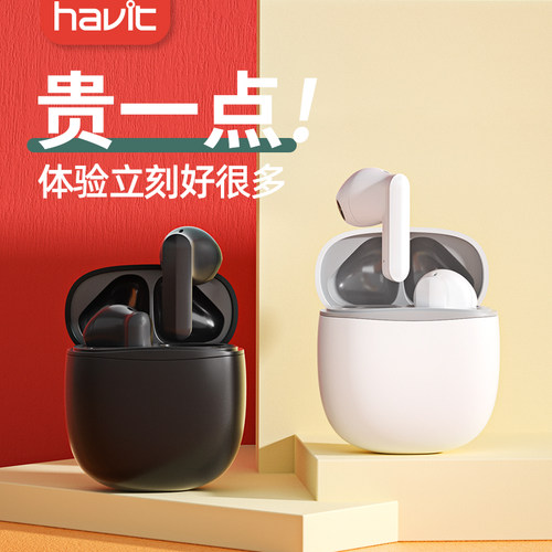 havit/海威特真无线蓝牙耳机入耳