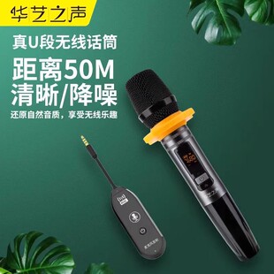 华艺之声XG3万能无线麦克风唱歌专业金属U段话筒动圈麦音响通用款