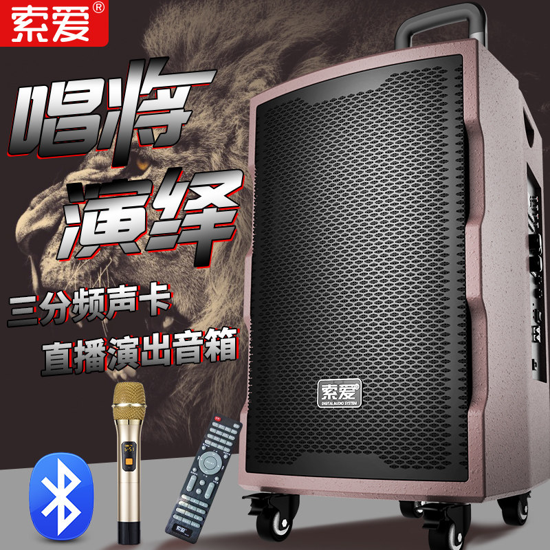 索爱sa-k29 广场舞音箱12/15寸三分频木箱移动拉杆户外音响重低音