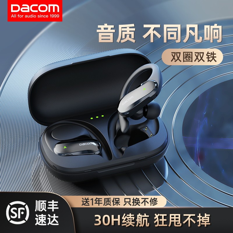 DACOM无线蓝牙耳机降噪入耳圈铁