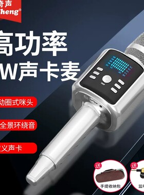 新科话筒专业唱歌麦克风全能巨声