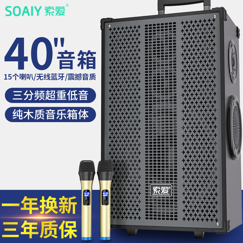 索爱广场舞音响移动拉杆户外