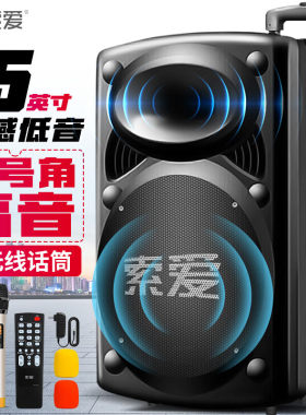索爱家用户外广场舞大功率重低音