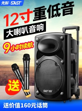 先科12寸移动大功率广场舞音响
