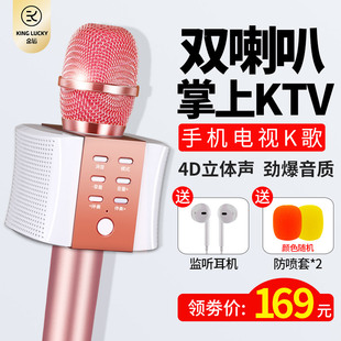 金运X9手机全民K歌话筒无线蓝牙自带音响一体家用全名麦克风家庭