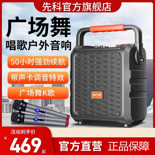 先科蓝牙音响广场舞音箱大音量