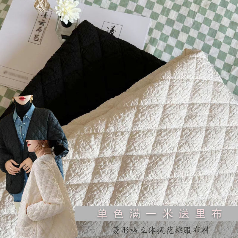 冬夹棉布料菱形格立体提花纯色棉服外套马甲裙子睡衣棉袄格子面料