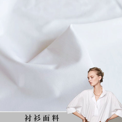 混纺不皱衬衫面料爽滑舒适挺括