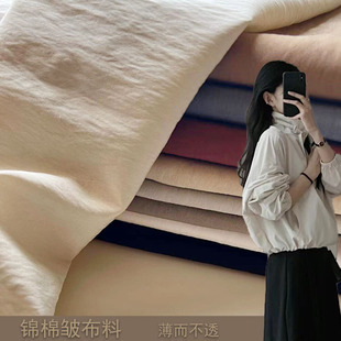 高端定制锦棉皱布料薄不透不起球无弹连衣裙裤子工装户外服装面料
