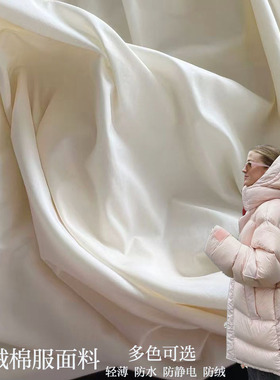 2025新款轻薄羽绒服面料布防水500T高密防绒亲肤柔软棉衣服装布料