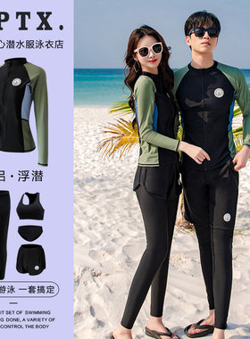 伽姿魅儿潜水服防晒速干