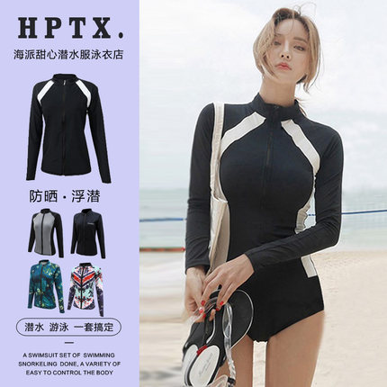 单件潜水服女上衣水母衣假2件长裤防晒浮潜服长袖冲浪衣游泳衣