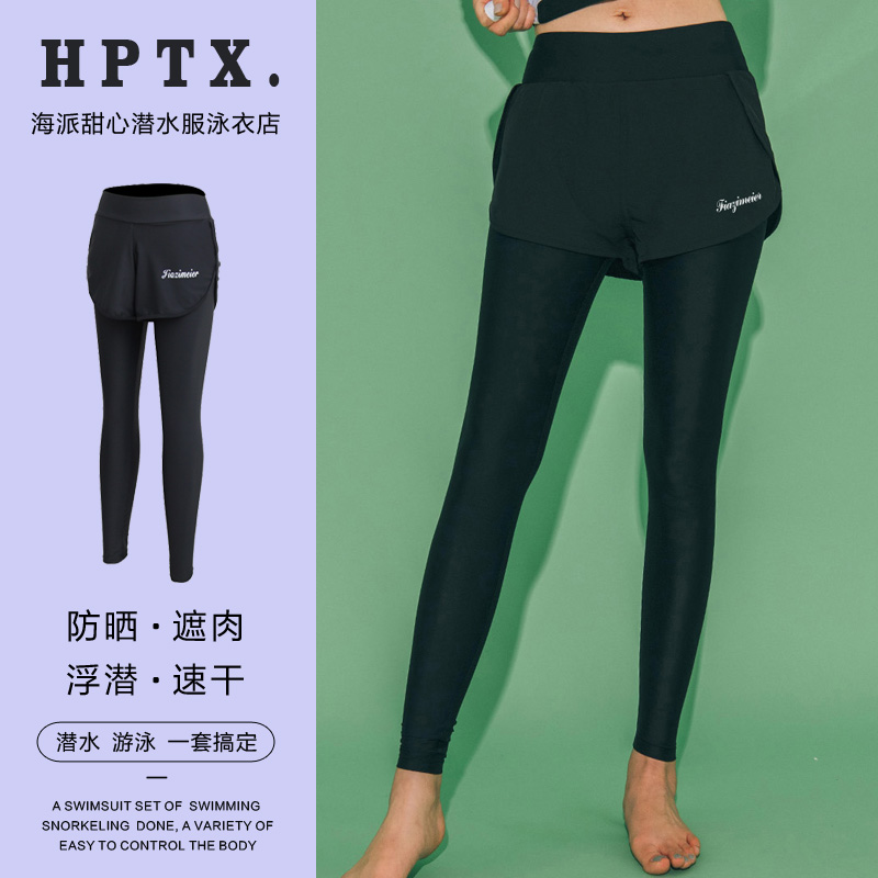 伽姿魅儿潜水浮潜防晒假两件