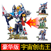 巨神战击队合体变形机器人玩具太阳星球天星战击王银河宇宙创击王