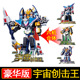 巨神战击队合体变形机器人玩具太阳星球天星战击王银河宇宙创击王