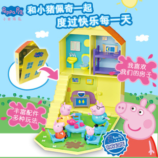 一家儿童生日节日礼物女孩 房子欢乐家庭屋佩奇 正版 小猪佩奇