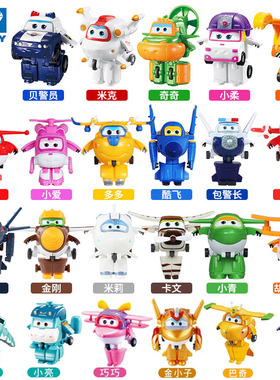 奥迪双钻全套超级飞侠迷你变形乐迪米莉朗朗奇奇酷雷儿童玩具礼物