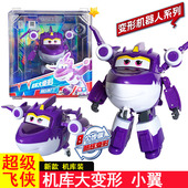 超级飞侠玩具全套装 大号变形机器人小翼酷雷圆圆奇奇雪儿小柔大力