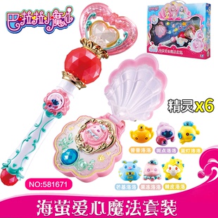 巴啦啦小魔仙女孩玩具爱心魔法棒魔法剑套装冰蓝星箭海螺变身器