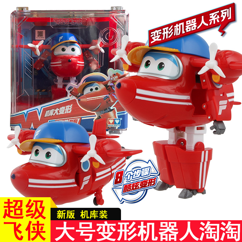 奥迪双钻大号变形机器人超级飞侠翼龙小翼大力露探长淘淘酷雷佩佩