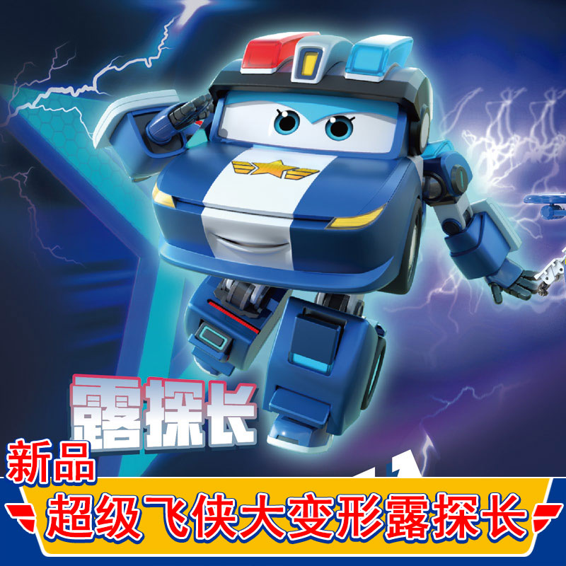 奧迪雙鉆變形機器人玩具超級飛俠