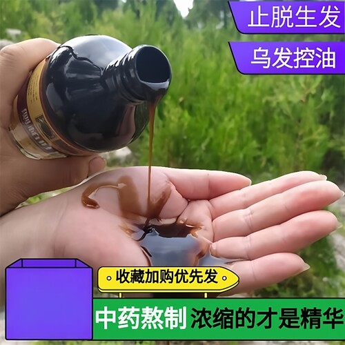 养发洗发液增发何首乌皂角洗发水无患子侧柏叶生姜中药生发洗头膏
