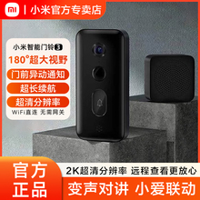 小米智能门铃3套装家用可视频监控高清夜视猫眼摄像头小爱APP控制