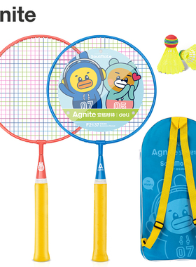 得力安格耐特F2137儿童羽毛球拍PU柄皮防滑耐磨色彩鲜亮小学生用