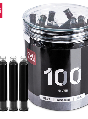 得力S647钢笔墨囊S645速干SF565可擦纯蓝SF563蓝黑色墨水墨胆S646