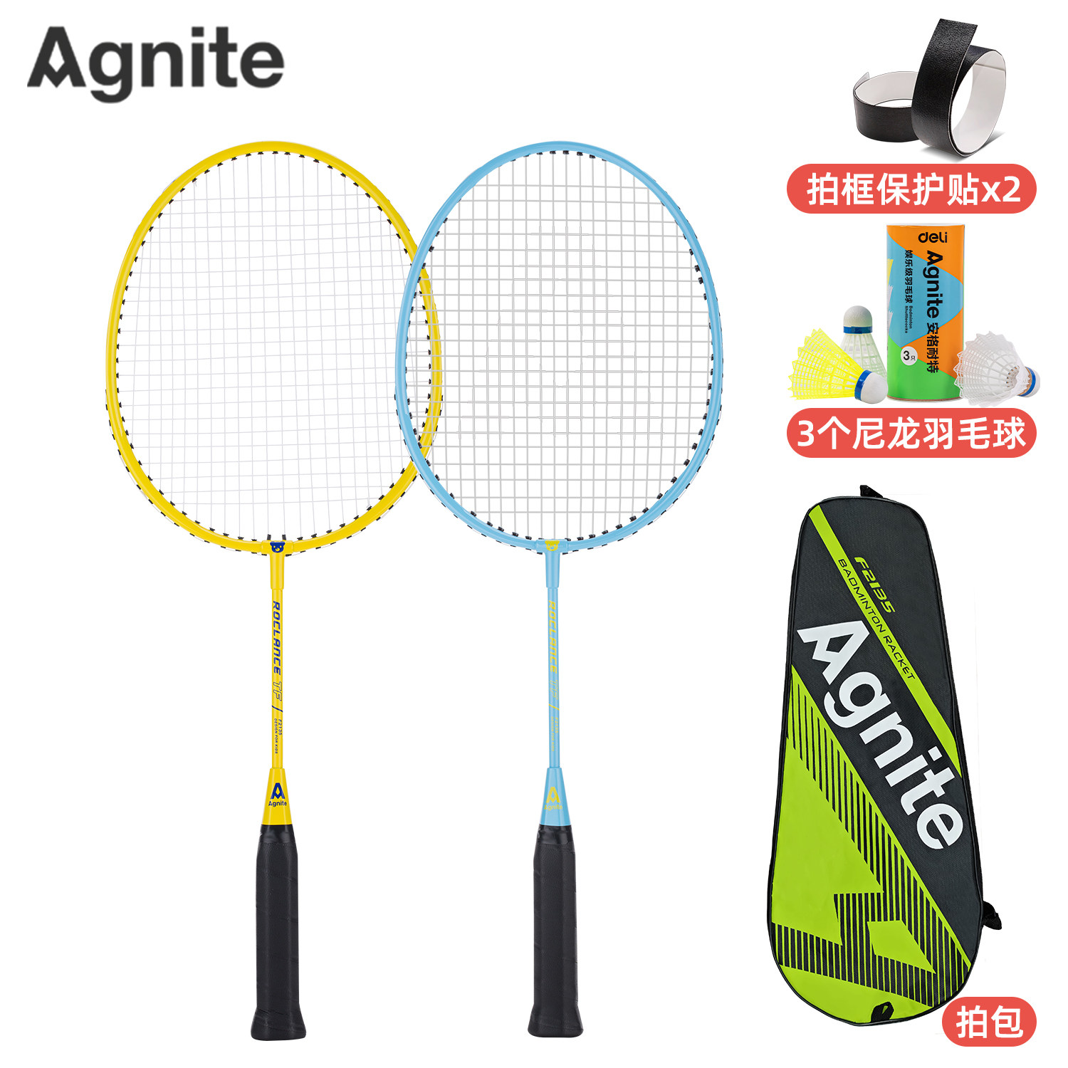 得力安格耐特f2135铁合金分体儿童羽毛球拍对拍防滑耐用比赛小型