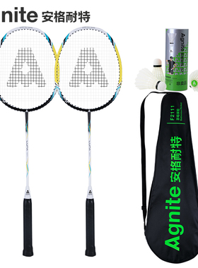 得力安格耐特F2111铝合金分体羽毛球拍双拍超轻防滑耐用比赛双人