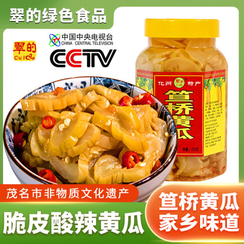 翠的笪桥黄瓜脆开胃下饭菜