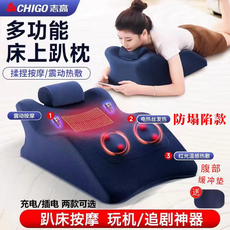 志高趴枕按摩器震动热敷护颈腰