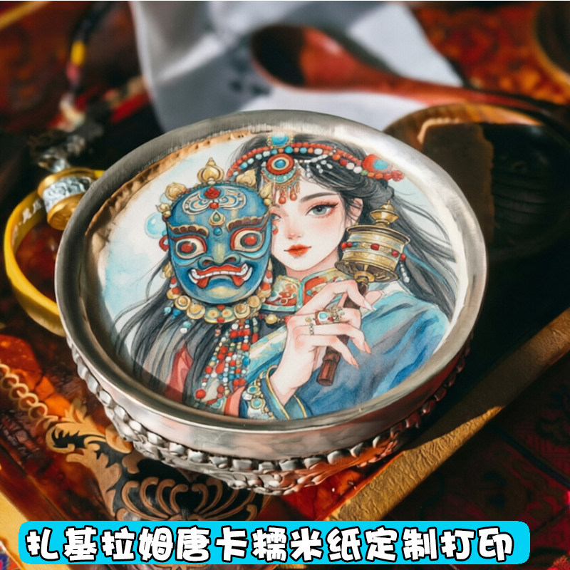 可定制图案咖啡奶盖装饰漂浮扎基拉姆唐卡糯米纸定制打印糖纸包邮