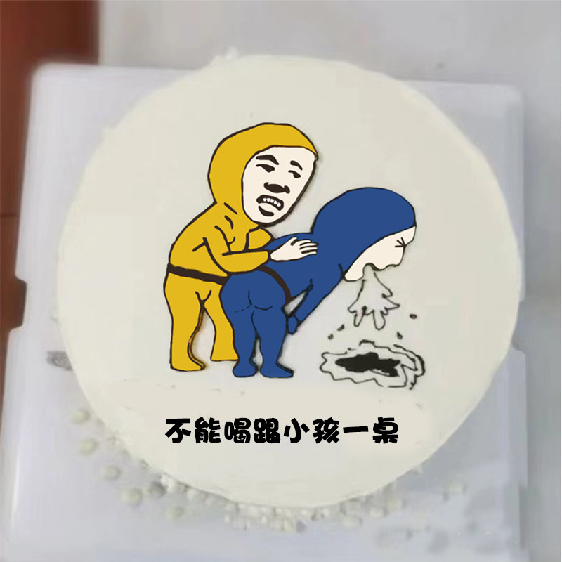 喝酒呕吐生日蛋糕巧克力转印纸
