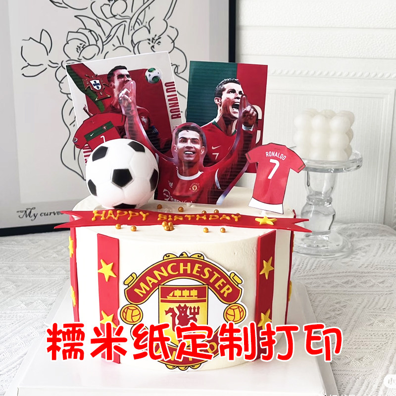 足球明星C罗足球主题糯米纸男生日蛋糕装饰定制烘焙用纸糖纸