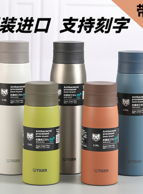 日本虎牌保温杯超轻款304不锈钢商务便携泡茶滤网杯MCY-K035茶漏