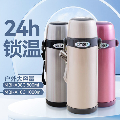 日本tiger虎牌保温高档不锈钢