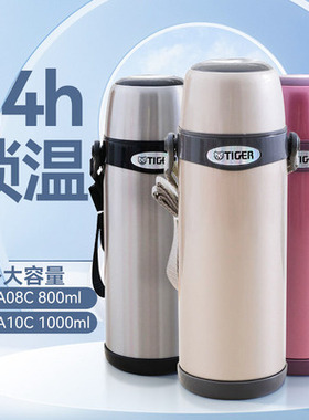 日本Tiger虎牌保温壶高档不锈钢男女士户外运动大容量保温水壶MBI