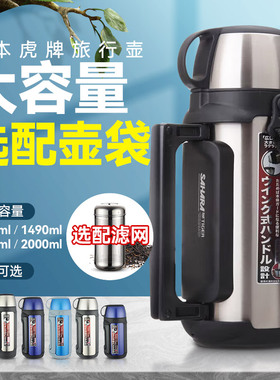 Tiger虎牌保温壶超大容量2升户外不锈钢真空便携车载旅行水壶MHK