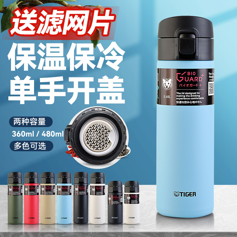 虎牌车载水杯304不锈钢