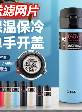 2023新款TIGER虎牌保温杯保冷男女弹盖不锈钢车载水杯子MKA-K048