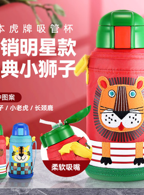 Tiger虎牌儿童保温杯宝宝保温壶大容量304不锈钢吸管保冷水杯MML