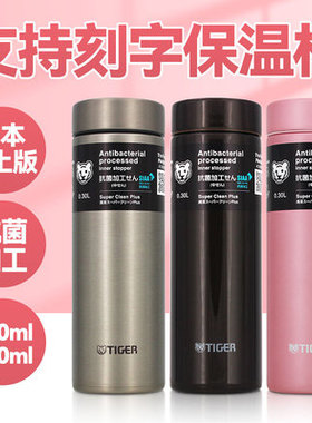 TIGER虎牌梦重力保温杯超轻男女士便携户外旅行迷你水杯 MMP-K030
