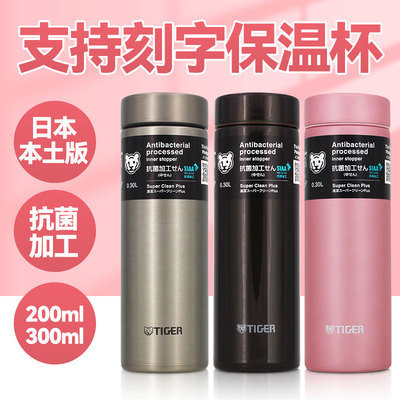 TIGER虎牌梦重力保温杯超轻男女士便携户外旅行迷你水杯 MMP-K030